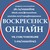 Чат автомобилистов воскресенск